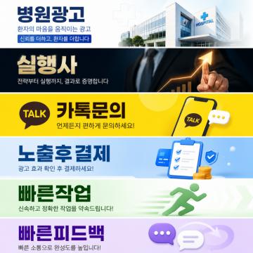 신뢰를 더하고 환자를 더합니다