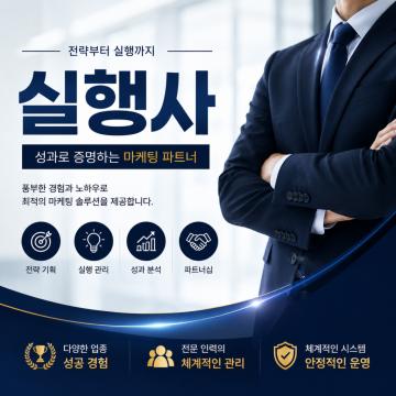 전략부터 실행까지